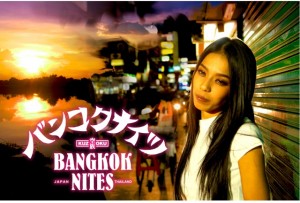 BANGKOKNITES_web_top@2 のコピー