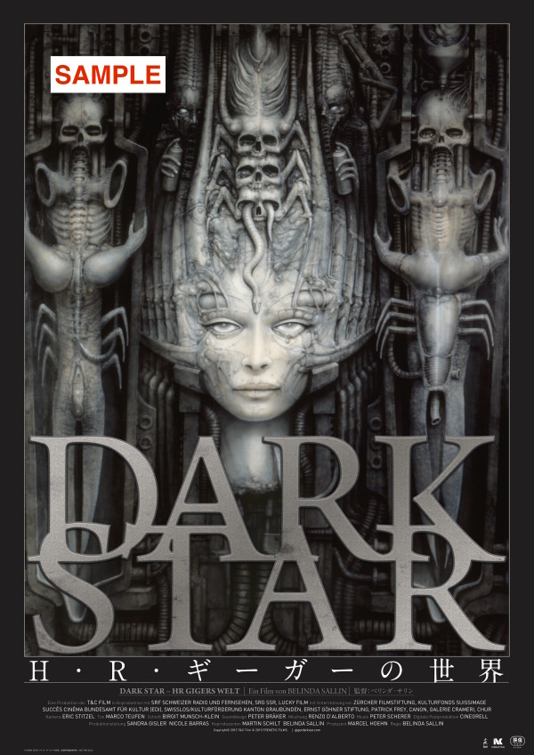 darkstar_ tokuten_poster _sample