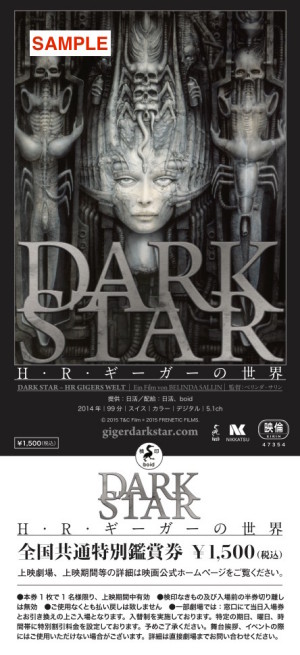 darkstar_ticket_sample
