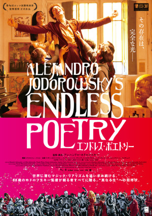 Endless Poetry flyer_main