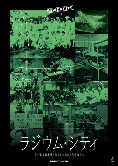 「ラジウムシティ」廣瀬純さんトークレポートを公開しました
