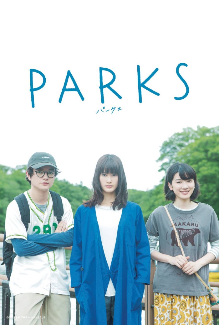 今後の『PARKS パークス』上映スケジュールとイベントのお知らせ