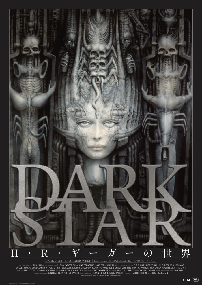 『DARK STAR／Ｈ・Ｒ・ギーガーの世界』予告編公開＆8/12前売り発売！