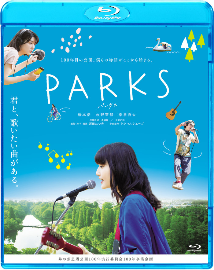 『PARKS パークス』Blu-ray＆DVD発売！