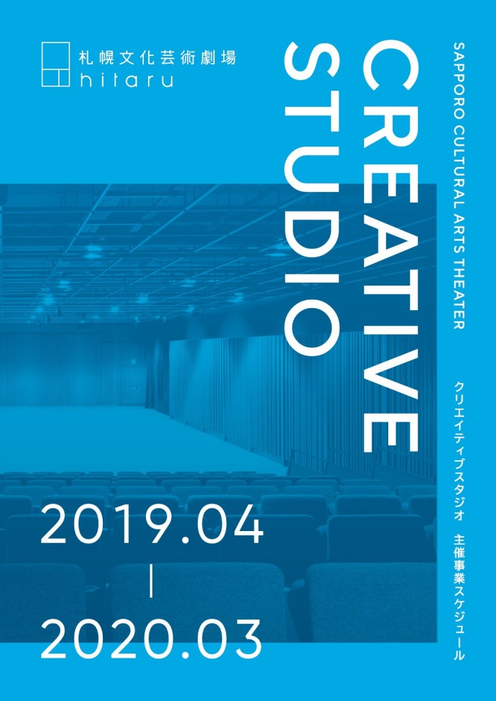 10/4(金)-5(土) 新たな会場にて「札幌爆音映画祭」開催です！