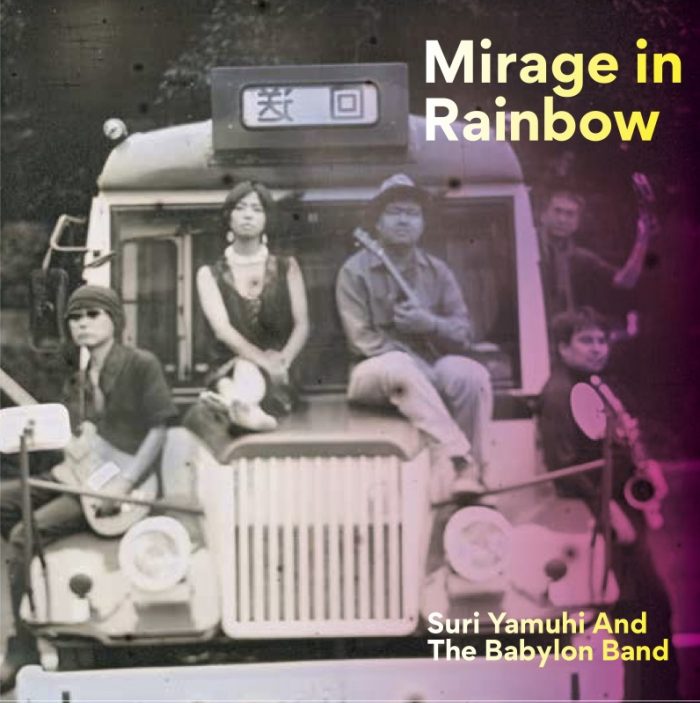 11/10にSuri Yamuhi And The Babylon Band『Mirage in Rainbow』発売！