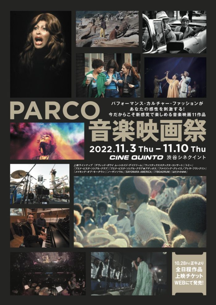 「PARCO音楽映画祭」上映タイムテーブルのご案内