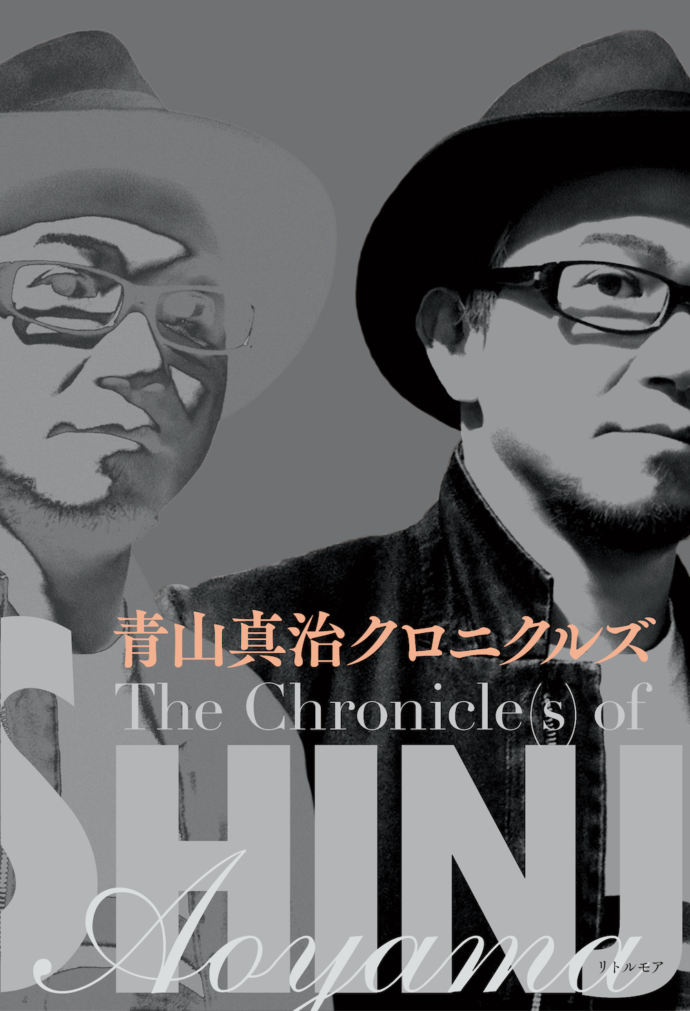 榮倉葵 書籍『青山真治クロニクルズ』特典つき先行予約スタート！ | boid.net